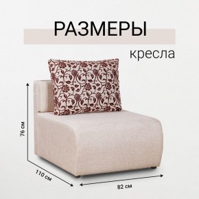 Кресло-кровать Нептун Аслан бежевый в Покачах - pokachi.mebel24.online | фото 5