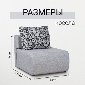 Кресло-кровать Нептун Аслан серый в Покачах - pokachi.mebel24.online | фото 3
