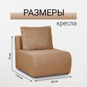 Кресло-кровать Нептун Ратибор темный в Покачах - pokachi.mebel24.online | фото 3