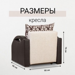 Кресло-кровать Юпитер Аслан бежевый в Покачах - pokachi.mebel24.online | фото 5