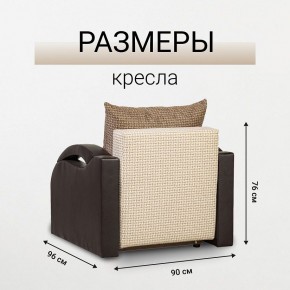 Кресло-кровать Юпитер Ратибор светлый в Покачах - pokachi.mebel24.online | фото 5