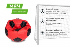 Кресло-мешок Мяч Большой (Экокожа) в Покачах - pokachi.mebel24.online | фото 9