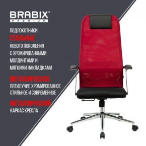 Кресло офисное BRABIX PREMIUM "Ultimate EX-801" хром, плотная двойная сетка Х2, черное/красное, 532921 в Покачах - pokachi.mebel24.online | фото 7