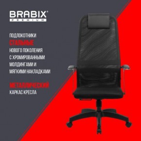 Кресло офисное BRABIX PREMIUM "Ultimate EX-801" пластик, плотная двойная сетка Х2, черное, 532922 в Покачах - pokachi.mebel24.online | фото 7