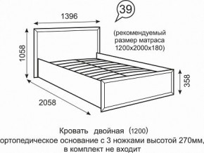 Кровать Венеция 1200 39 в Покачах - pokachi.mebel24.online | фото 1