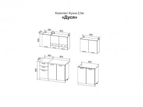 ДУСЯ 2,0 Кухонный гарнитур (Белый/Дуб Бунратти/Цемент/Антарес) в Покачах - pokachi.mebel24.online | фото 2