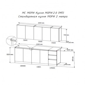 Кухня "МОРИ" 2.0 м (белый/дуб вотан) в Покачах - pokachi.mebel24.online | фото 2