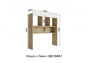 ЛАВИС Детская (модульная) дуб бунратти/роза софт/ручка золотая в Покачах - pokachi.mebel24.online | фото 5