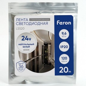 Лента светодиодная Feron LS520 41277 в Покачах - pokachi.mebel24.online | фото