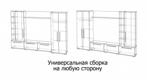 ЛЕВАНТЕ Гостиная в Покачах - pokachi.mebel24.online | фото 4