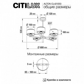 Люстра на штанге Citilux ALTON CL421253 в Покачах - pokachi.mebel24.online | фото 7
