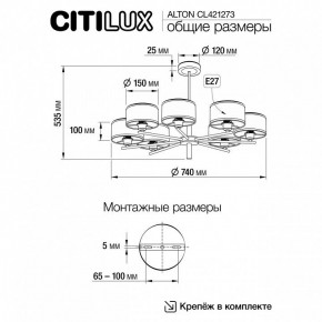 Люстра на штанге Citilux ALTON CL421273 в Покачах - pokachi.mebel24.online | фото 3
