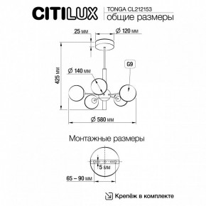 Люстра на штанге Citilux Tonga CL212153 в Покачах - pokachi.mebel24.online | фото 8