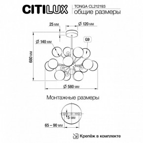 Люстра на штанге Citilux Tonga CL212193 в Покачах - pokachi.mebel24.online | фото 8