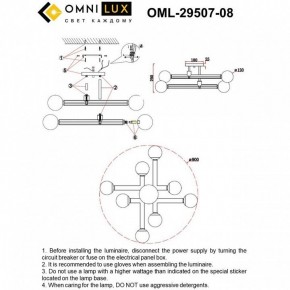 Люстра на штанге Omnilux Bucine OML-29507-08 в Покачах - pokachi.mebel24.online | фото 8