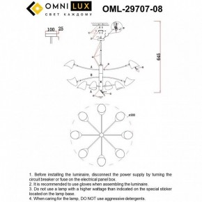 Люстра на штанге Omnilux Mearino OML-29707-08 в Покачах - pokachi.mebel24.online | фото 8