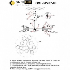 Люстра на штанге Omnilux Vitereta OML-52707-09 в Покачах - pokachi.mebel24.online | фото 8