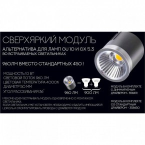 Модуль светодиодный Novotech Diod 358430 в Покачах - pokachi.mebel24.online | фото 4