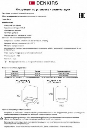 Накладной светильник Denkirs DK3030 DK3030-BK в Покачах - pokachi.mebel24.online | фото 7