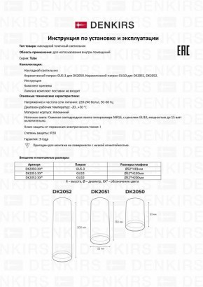 Накладной светильник Denkirs DK2000 DK2052-WH в Покачах - pokachi.mebel24.online | фото 10