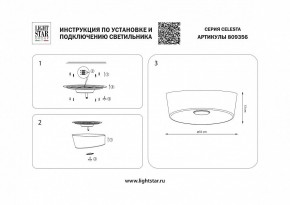 Накладной светильник Lightstar Celesta 809356 в Покачах - pokachi.mebel24.online | фото 4