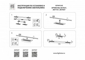 Накладной светильник Lightstar DUE 267737 в Покачах - pokachi.mebel24.online | фото 4