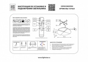 Накладной светильник Lightstar Emisfero 737616 в Покачах - pokachi.mebel24.online | фото 2