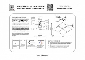 Накладной светильник Lightstar Emisfero 737626 в Покачах - pokachi.mebel24.online | фото 2