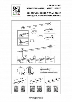 Накладной светильник Lightstar NOVE 208217 в Покачах - pokachi.mebel24.online | фото 2