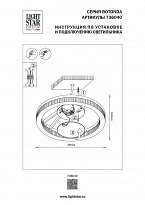 Накладной светильник Lightstar Rotonda 736040 в Покачах - pokachi.mebel24.online | фото 2