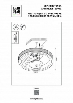 Накладной светильник Lightstar Rotonda 736041 в Покачах - pokachi.mebel24.online | фото 2