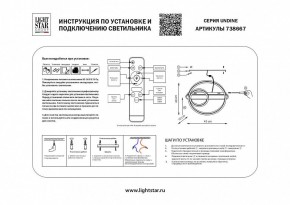 Накладной светильник Lightstar Undine 738667 в Покачах - pokachi.mebel24.online | фото 2