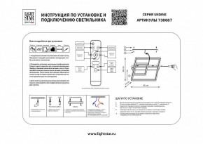 Накладной светильник Lightstar Undine 738687 в Покачах - pokachi.mebel24.online | фото 2