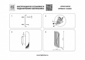 Накладной светильник Lightstar Varese 731663 в Покачах - pokachi.mebel24.online | фото 3