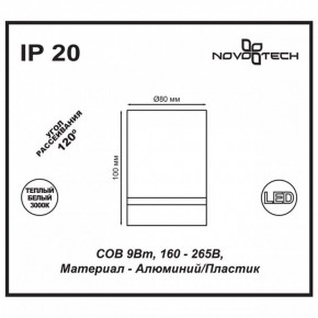 Накладной светильник Novotech Arum 357684 в Покачах - pokachi.mebel24.online | фото 4