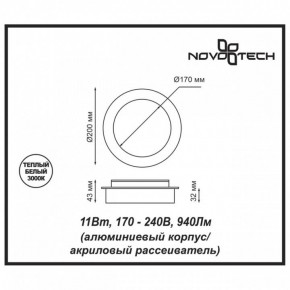 Накладной светильник Novotech Smena 357857 в Покачах - pokachi.mebel24.online | фото 4