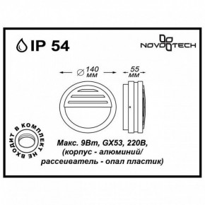 Накладной светильник Novotech Submarine 357231 в Покачах - pokachi.mebel24.online | фото 2