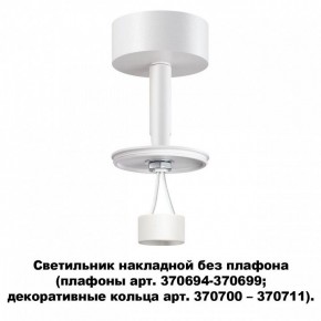 Накладной светильник Novotech Unite 370687 в Покачах - pokachi.mebel24.online | фото 2
