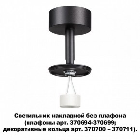 Накладной светильник Novotech Unite 370688 в Покачах - pokachi.mebel24.online | фото 2