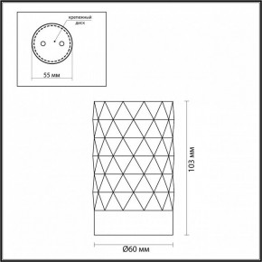 Накладной светильник Odeon Light Ad Astrum 4286/1C в Покачах - pokachi.mebel24.online | фото 4