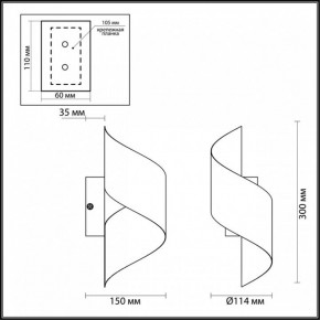 Накладной светильник Odeon Light Boccolo 3800/5WL в Покачах - pokachi.mebel24.online | фото 4