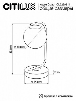Настольная лампа декоративная Citilux Адам Смарт CL228A811 в Покачах - pokachi.mebel24.online | фото 6