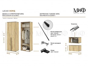 НОРД Шкаф 2-х ств с антресолью (800) в Покачах - pokachi.mebel24.online | фото 10