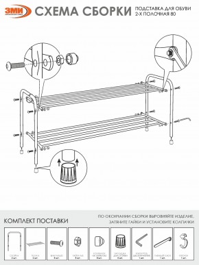 ПДОА32 М Подставка для обуви "Альфа 32" Медный антик в Покачах - pokachi.mebel24.online | фото 2