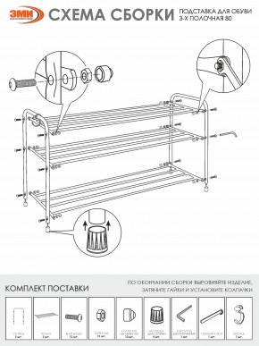 ПДОА33 Ч Подставка для обуви "Альфа 33" Черный в Покачах - pokachi.mebel24.online | фото 5