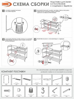 ПДОА33СЯ Б Подставка для обуви "Альфа 33" с сиденьем и ящиком Белый в Покачах - pokachi.mebel24.online | фото 9