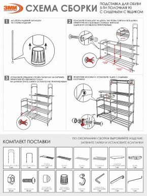 ПДОА35СЯ Б Подставка для обуви "Альфа 35" с сиденьем и ящиком Белый в Покачах - pokachi.mebel24.online | фото 10