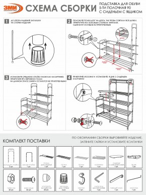 ПДОА35СЯ Ч Подставка для обуви "Альфа 35" с сиденьем и ящиком Черный в Покачах - pokachi.mebel24.online | фото 8