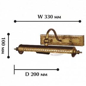 Подсветка для картины Favourite Picturion 1287-1W в Покачах - pokachi.mebel24.online | фото 2