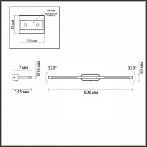 Подсветка для картины Odeon Light Aledo 6634/9WL в Покачах - pokachi.mebel24.online | фото 4
